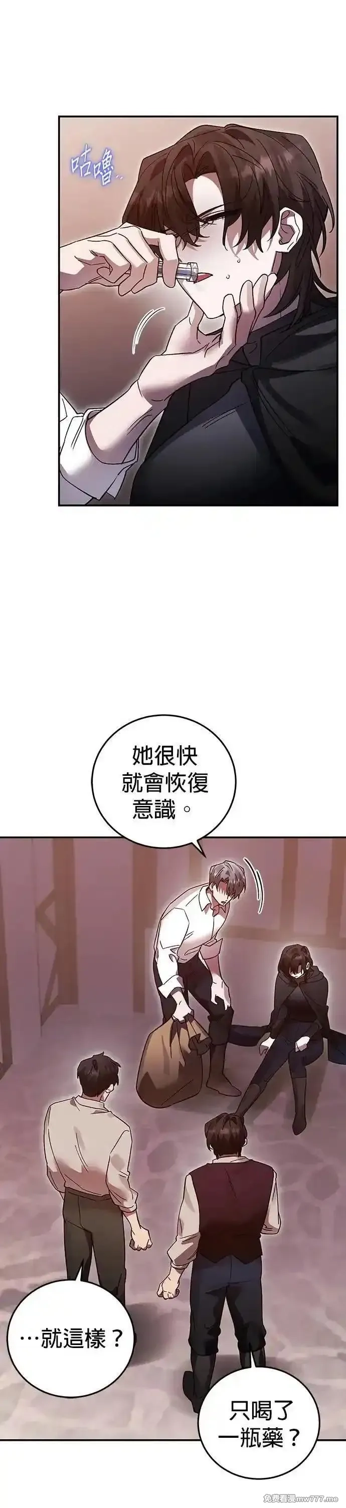 英雄&魔王&恶棍,第100话 女神节(3),第13张