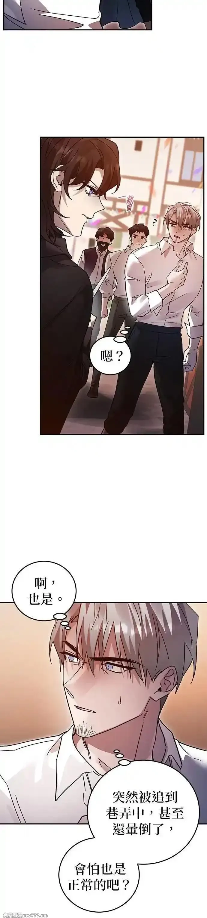 英雄&魔王&恶棍,第100话 女神节(3),第19张