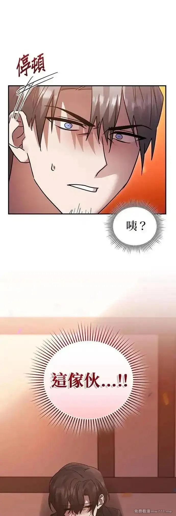 英雄&魔王&恶棍,第100话 女神节(3),第2张