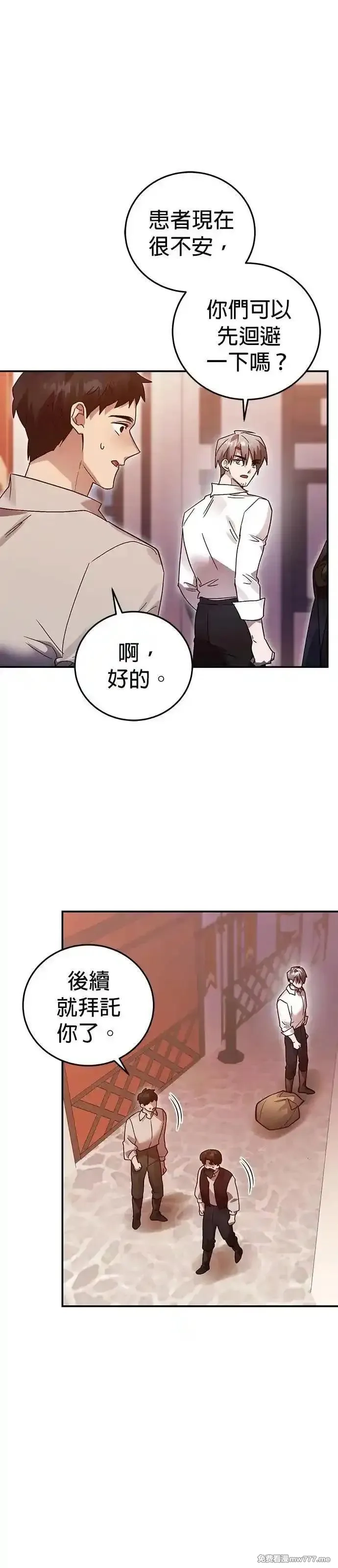 英雄&魔王&恶棍,第100话 女神节(3),第20张