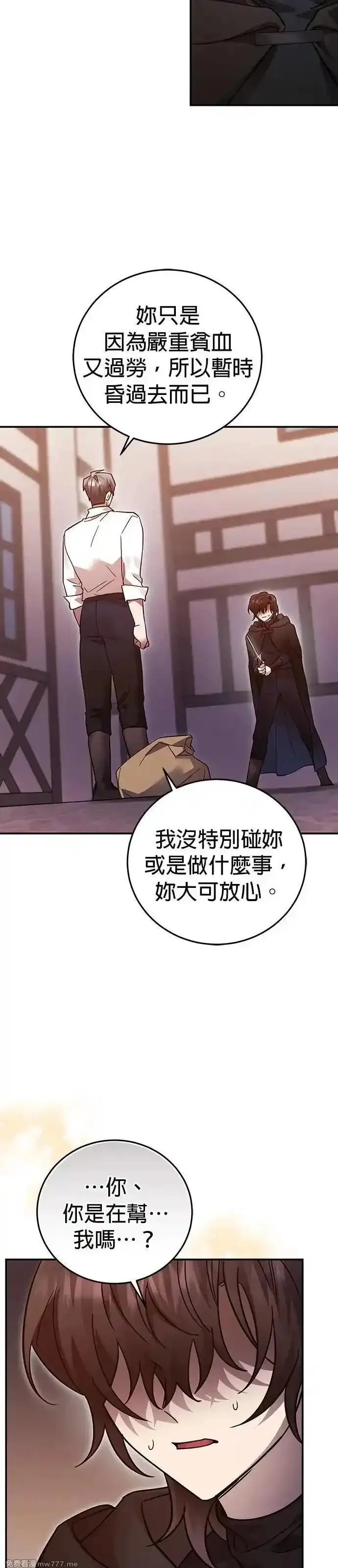 英雄&魔王&恶棍,第100话 女神节(3),第24张