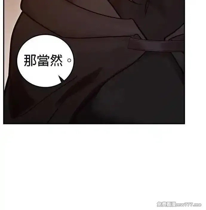 英雄&魔王&恶棍,第100话 女神节(3),第25张