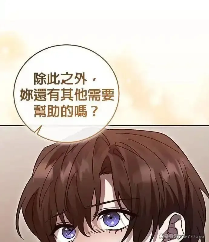 英雄&魔王&恶棍,第100话 女神节(3),第27张