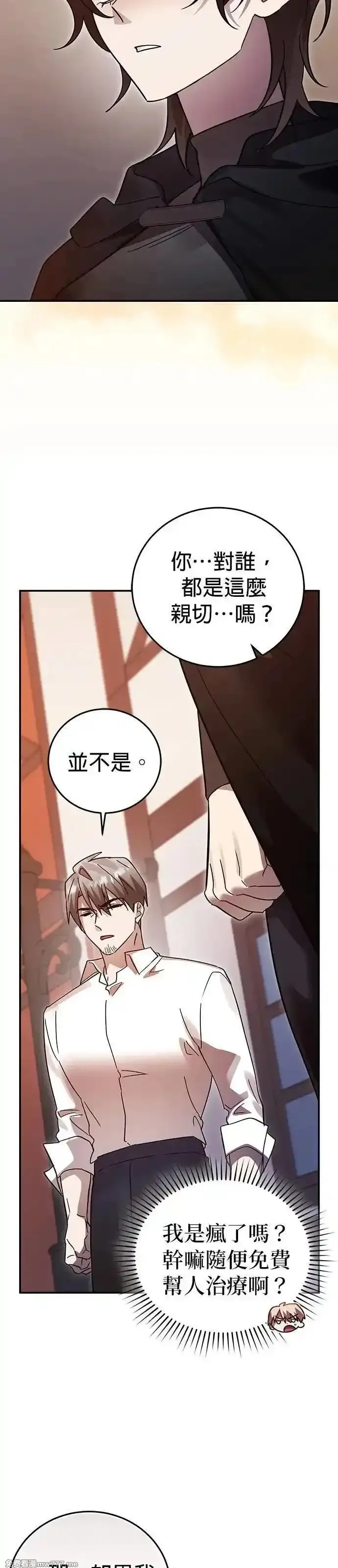 英雄&魔王&恶棍,第100话 女神节(3),第28张