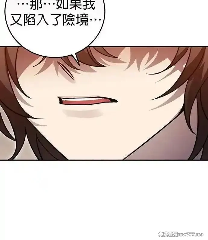 英雄&魔王&恶棍,第100话 女神节(3),第29张