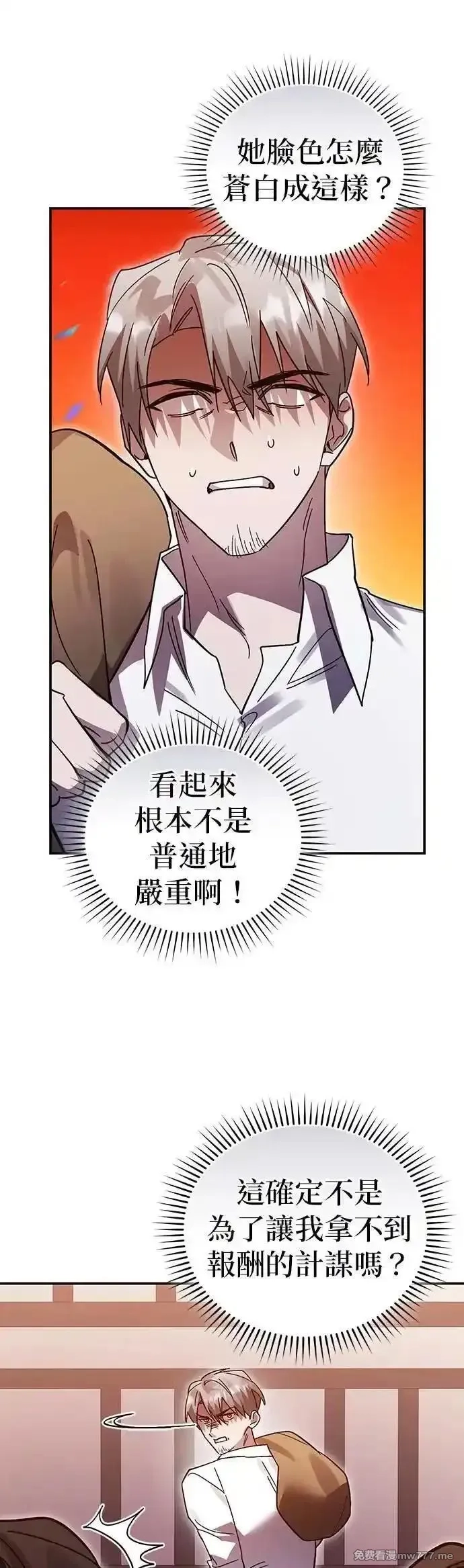 英雄&魔王&恶棍,第100话 女神节(3),第4张