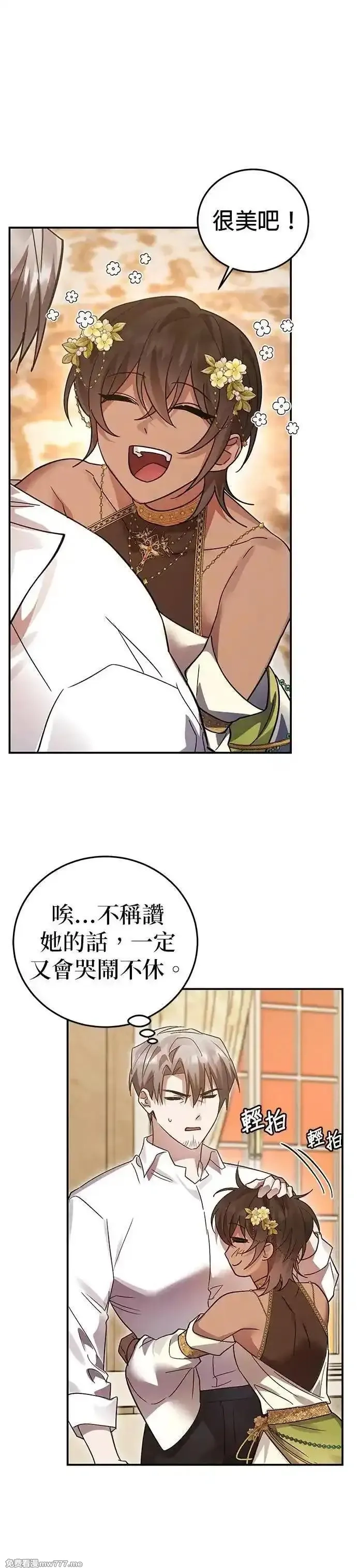 英雄&魔王&恶棍,第100话 女神节(3),第41张
