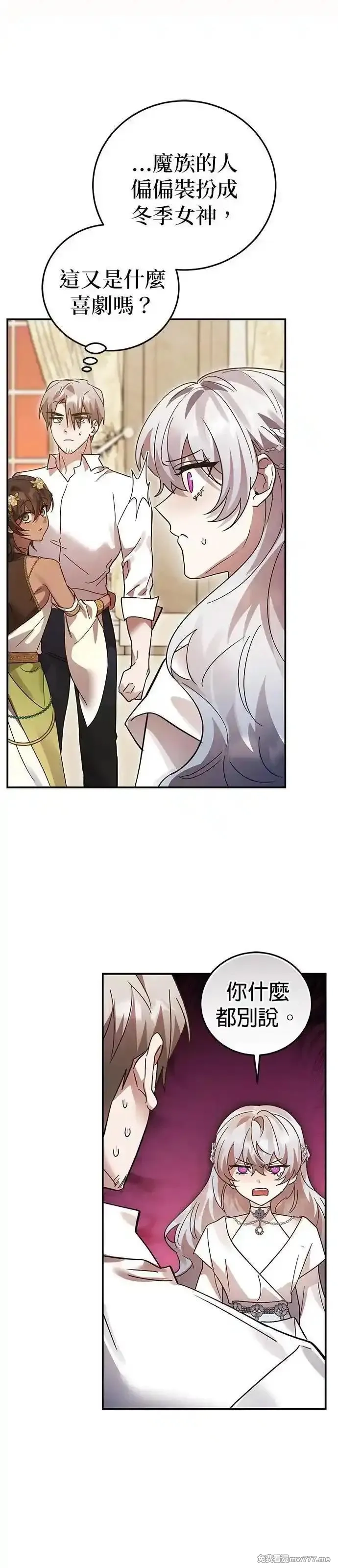 英雄&魔王&恶棍,第100话 女神节(3),第44张