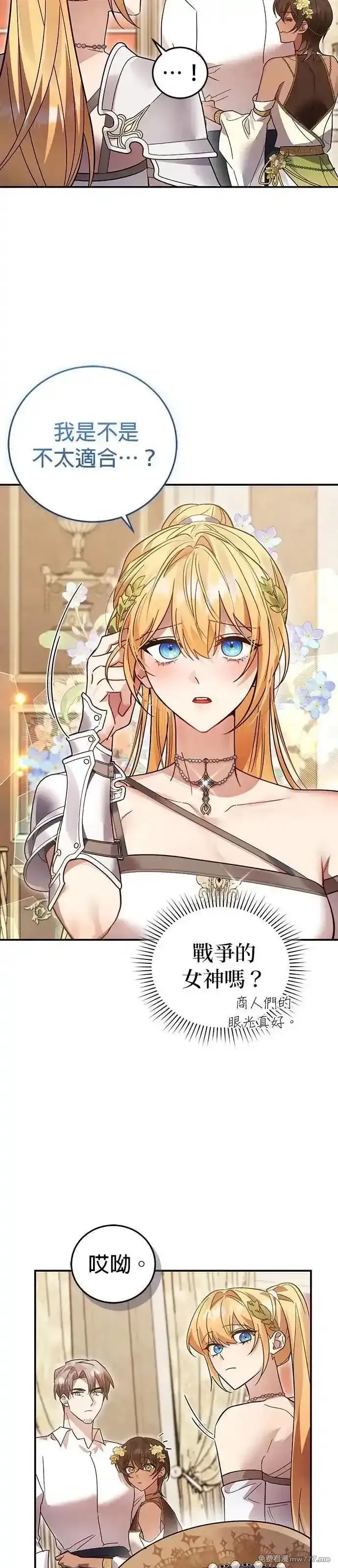 英雄&魔王&恶棍,第100话 女神节(3),第46张