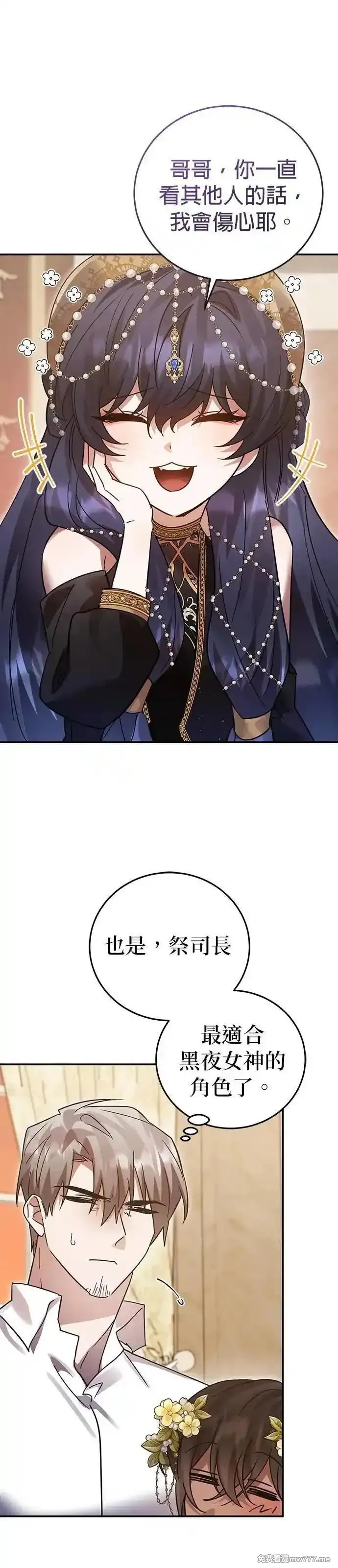 英雄&魔王&恶棍,第100话 女神节(3),第48张