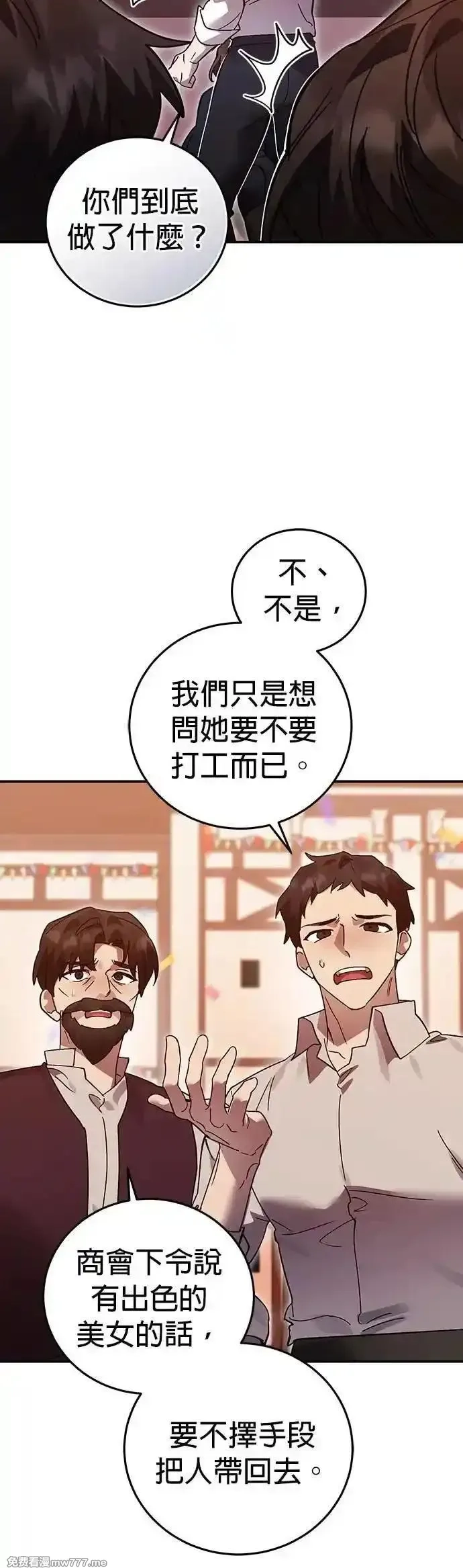 英雄&魔王&恶棍,第100话 女神节(3),第5张