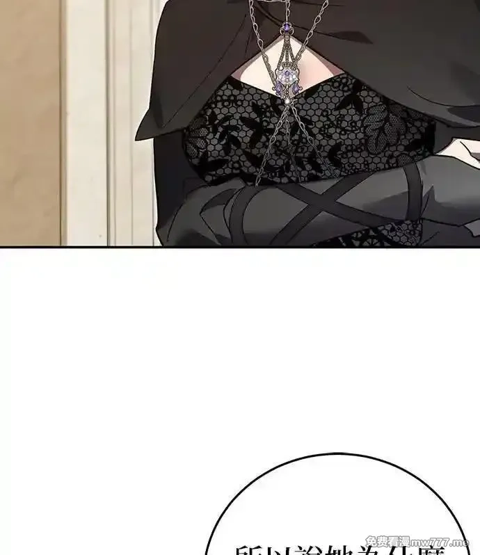 英雄&魔王&恶棍,第100话 女神节(3),第51张