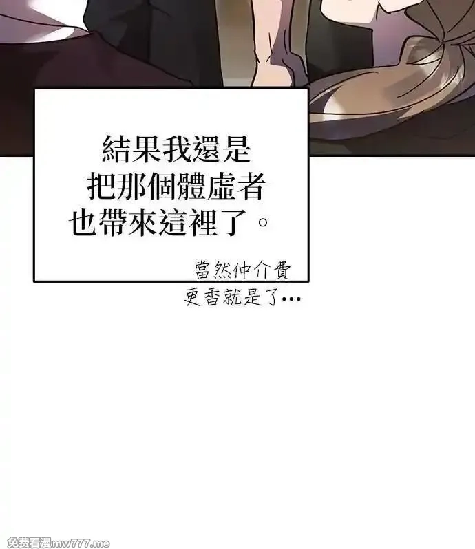 英雄&魔王&恶棍,第100话 女神节(3),第53张