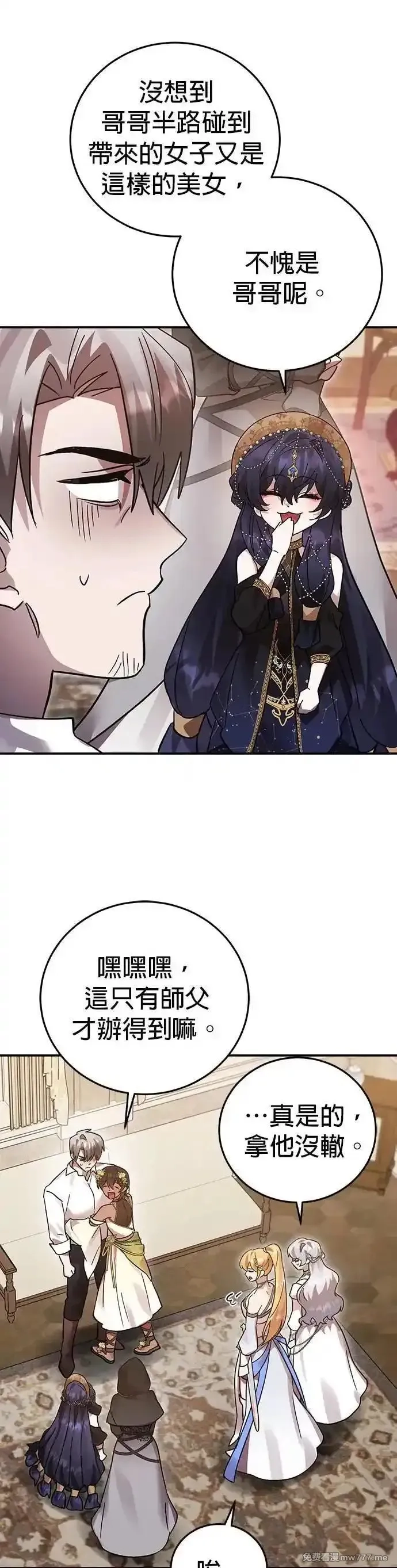 英雄&魔王&恶棍,第100话 女神节(3),第54张