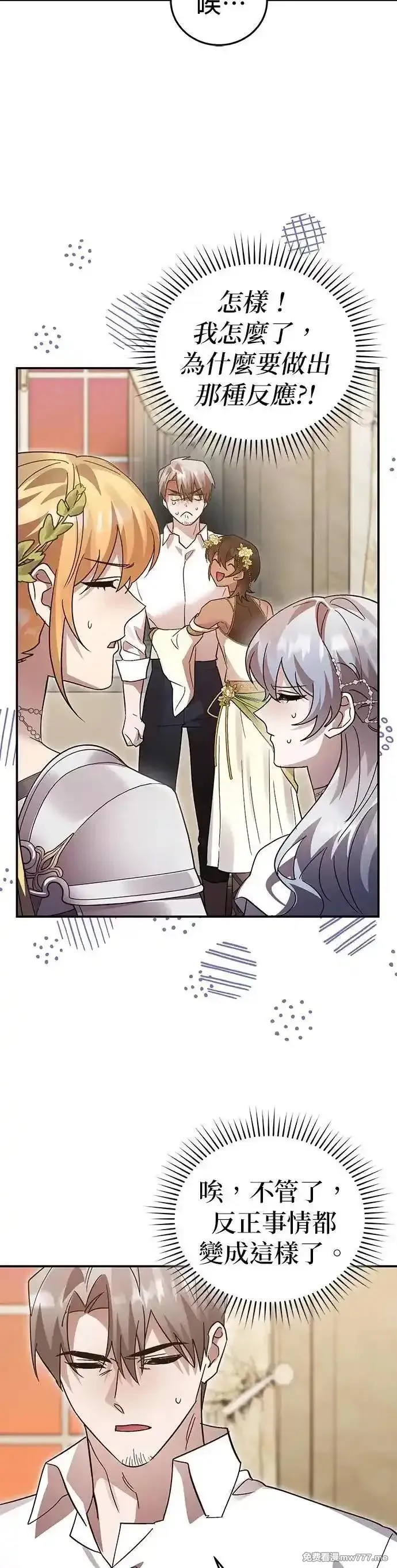 英雄&魔王&恶棍,第100话 女神节(3),第55张