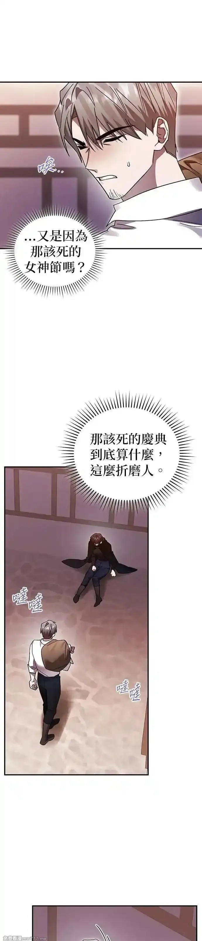 英雄&魔王&恶棍,第100话 女神节(3),第6张