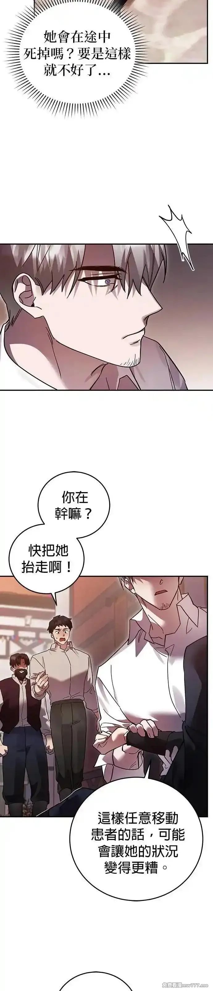 英雄&魔王&恶棍,第100话 女神节(3),第8张