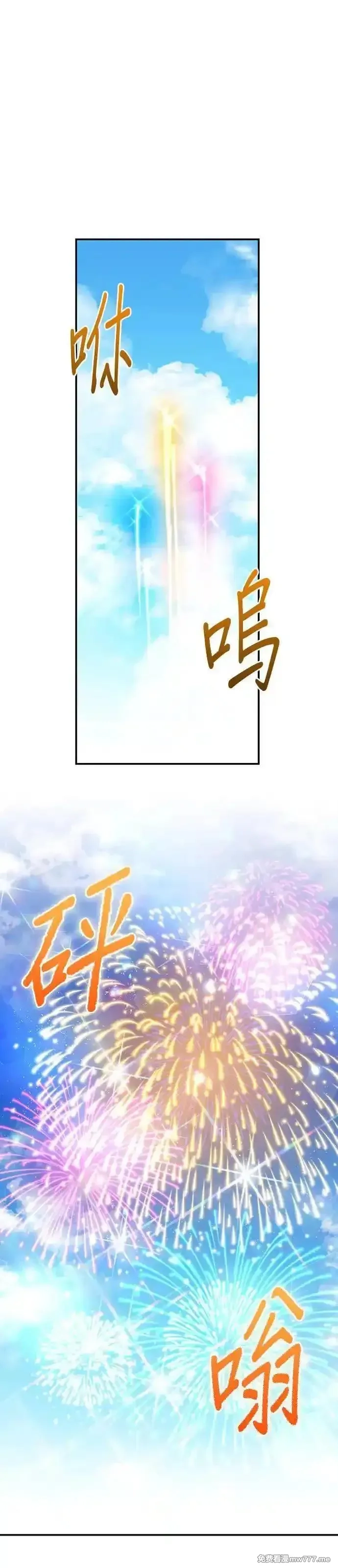 英雄&魔王&恶棍,第96话 庆典(1),第1张