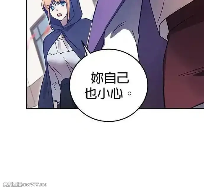 英雄&魔王&恶棍,第96话 庆典(1),第12张