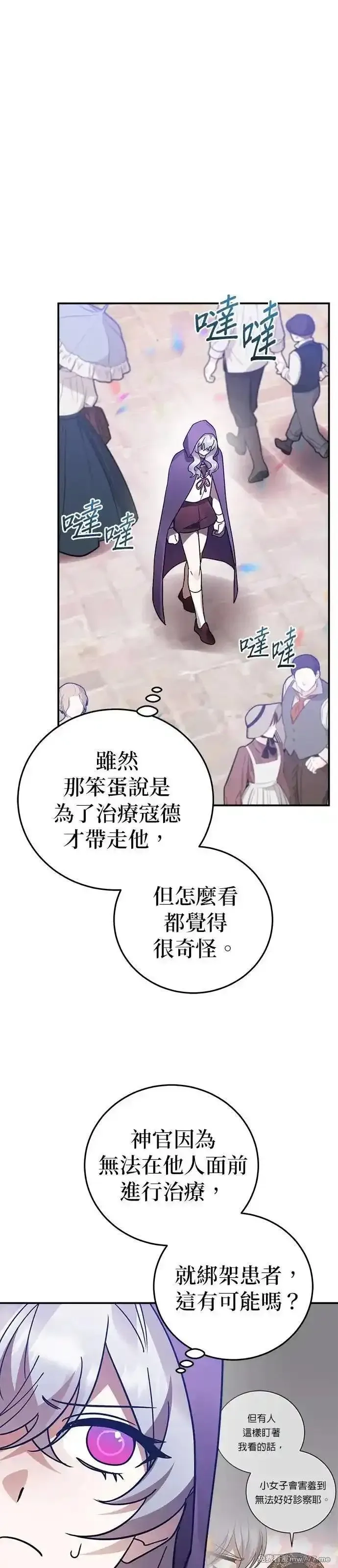 英雄&魔王&恶棍,第96话 庆典(1),第15张