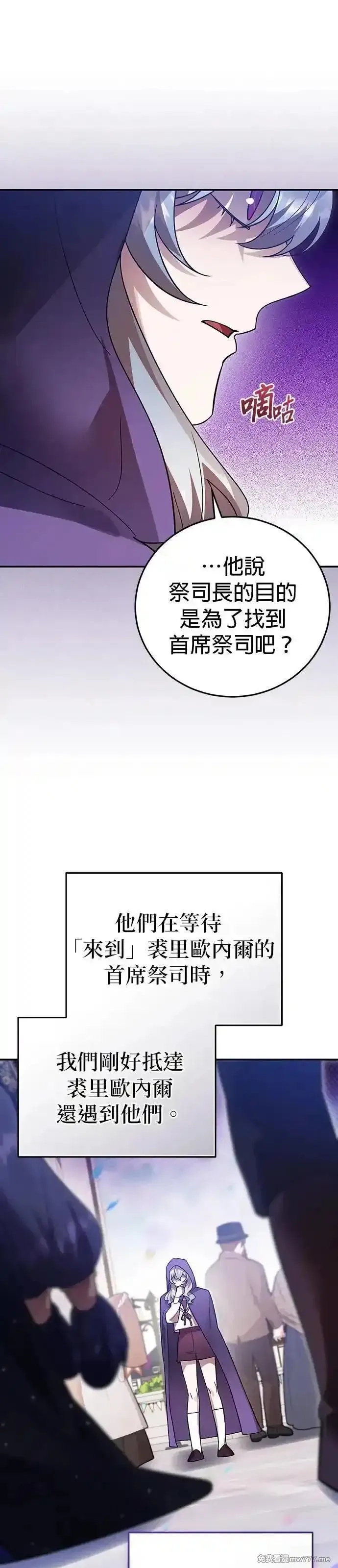 英雄&魔王&恶棍,第96话 庆典(1),第19张