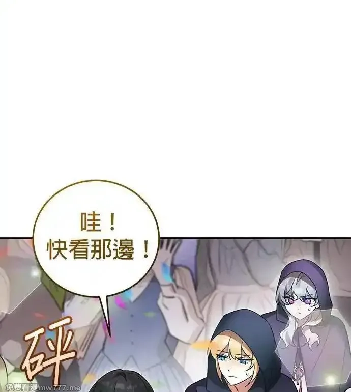 英雄&魔王&恶棍,第96话 庆典(1),第2张