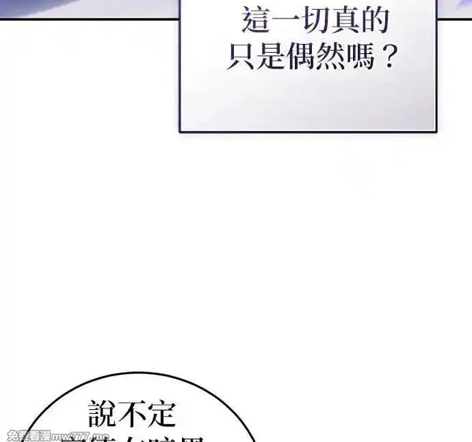英雄&魔王&恶棍,第96话 庆典(1),第20张