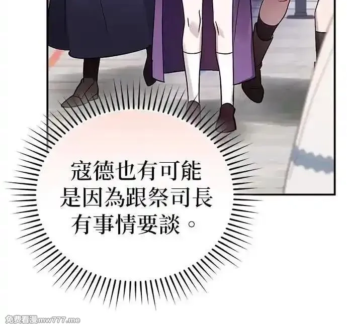 英雄&魔王&恶棍,第96话 庆典(1),第24张