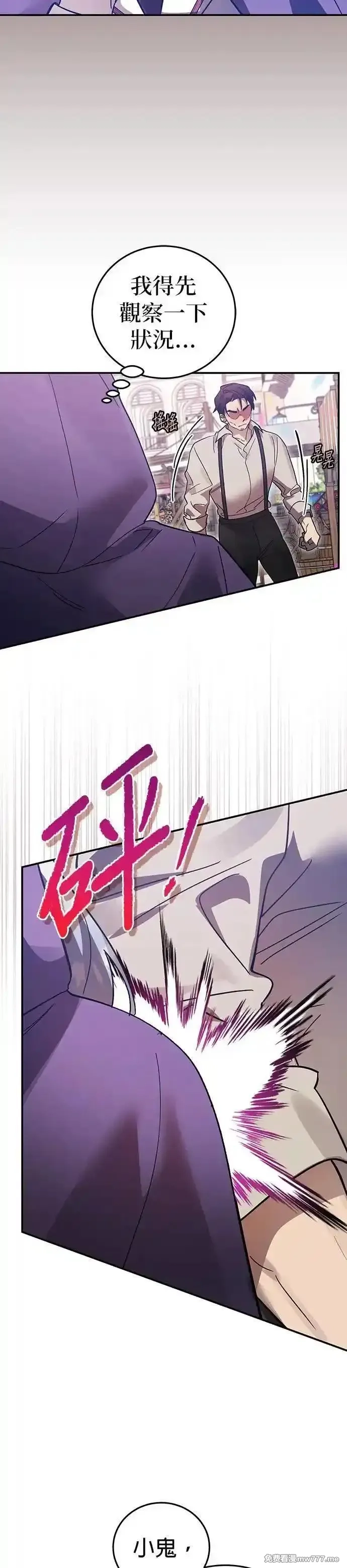 英雄&魔王&恶棍,第96话 庆典(1),第26张