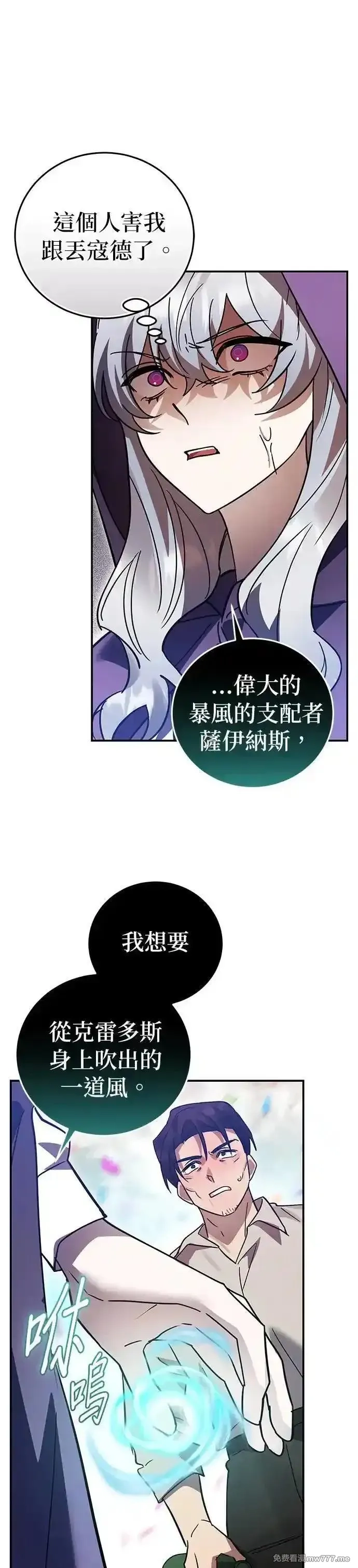 英雄&魔王&恶棍,第96话 庆典(1),第29张