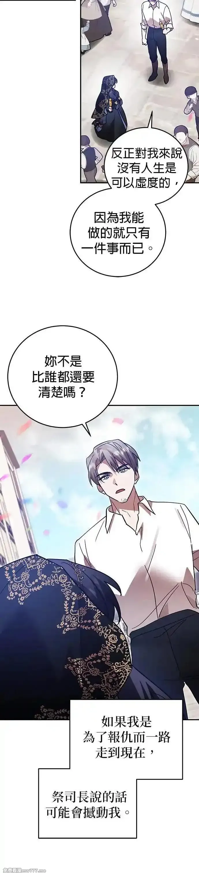 英雄&魔王&恶棍,第96话 庆典(1),第32张