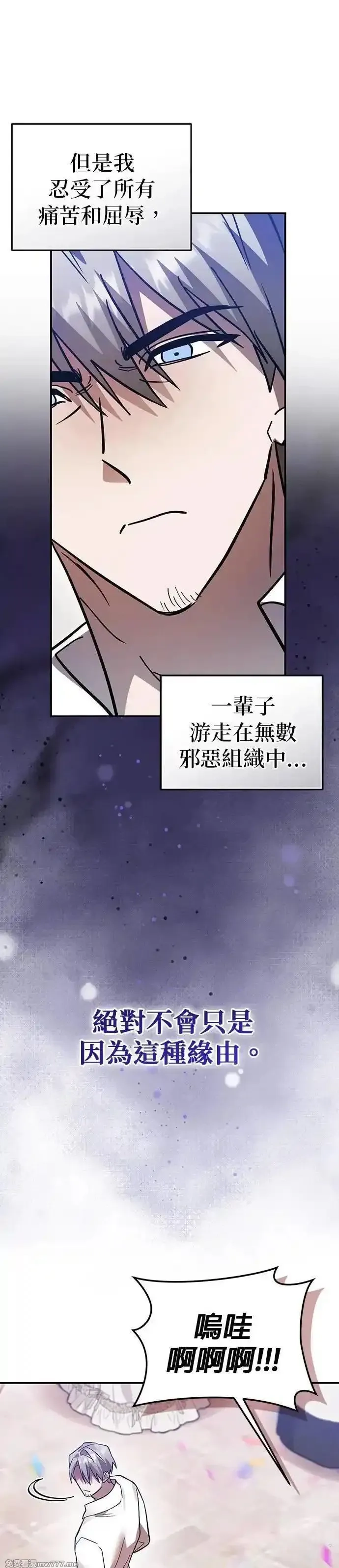 英雄&魔王&恶棍,第96话 庆典(1),第33张