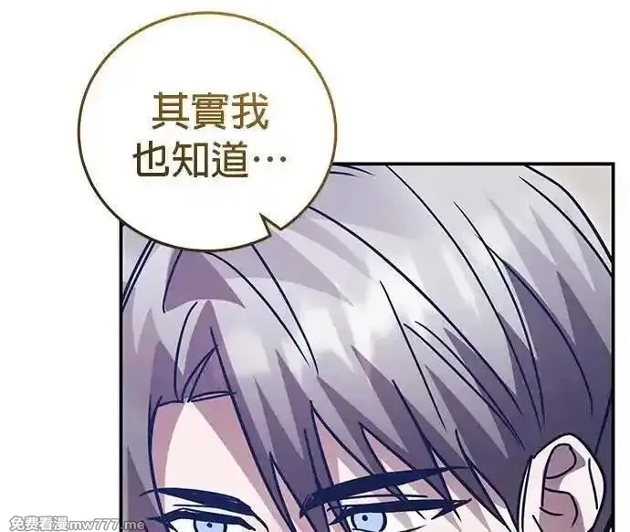 英雄&魔王&恶棍,第96话 庆典(1),第38张