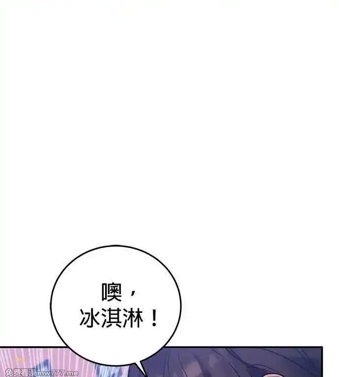 英雄&魔王&恶棍,第96话 庆典(1),第4张