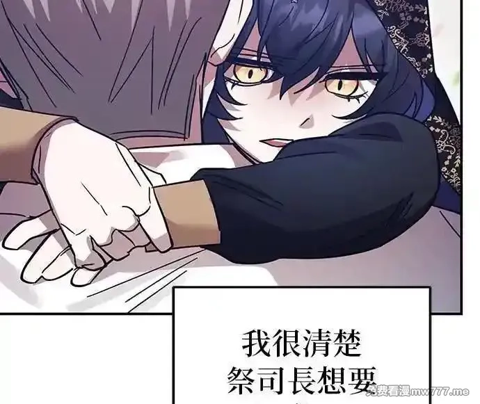 英雄&魔王&恶棍,第96话 庆典(1),第40张