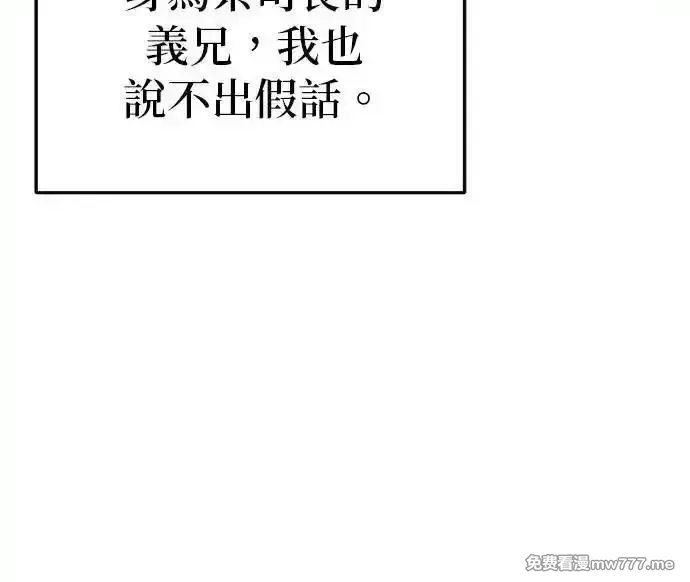 英雄&魔王&恶棍,第96话 庆典(1),第42张