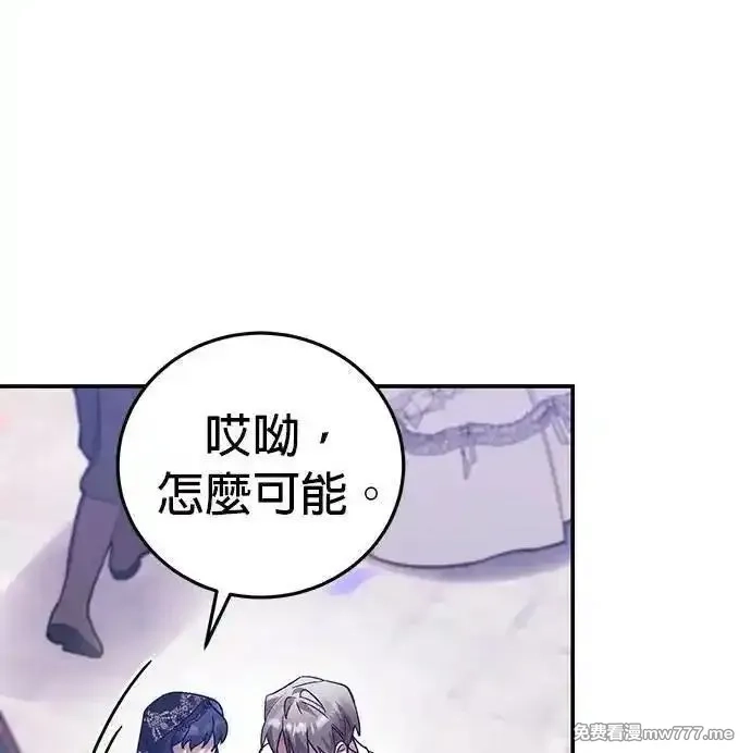英雄&魔王&恶棍,第96话 庆典(1),第44张