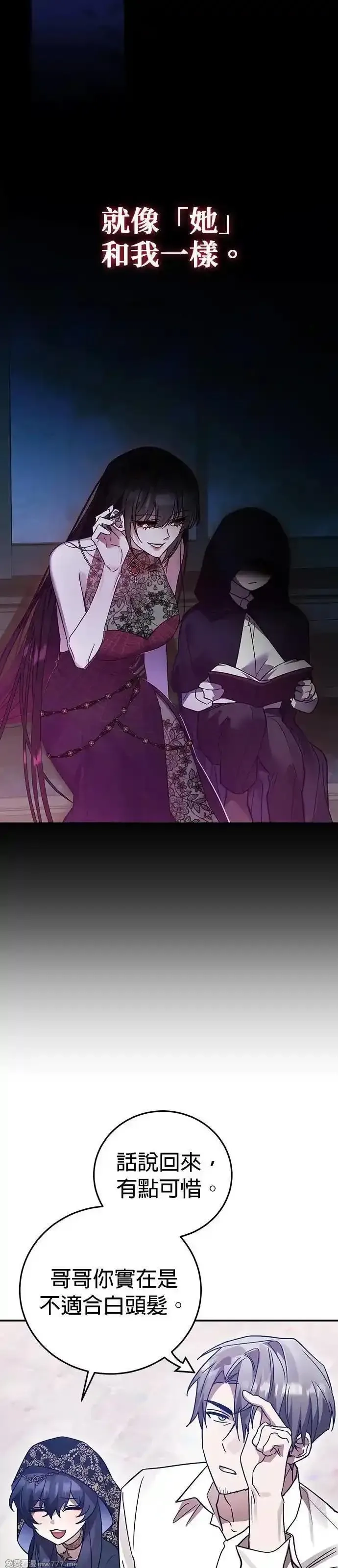 英雄&魔王&恶棍,第96话 庆典(1),第47张