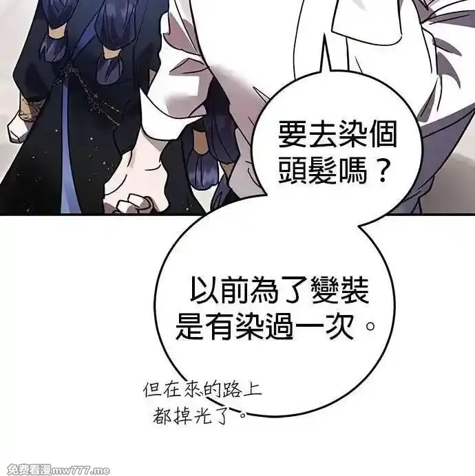 英雄&魔王&恶棍,第96话 庆典(1),第48张