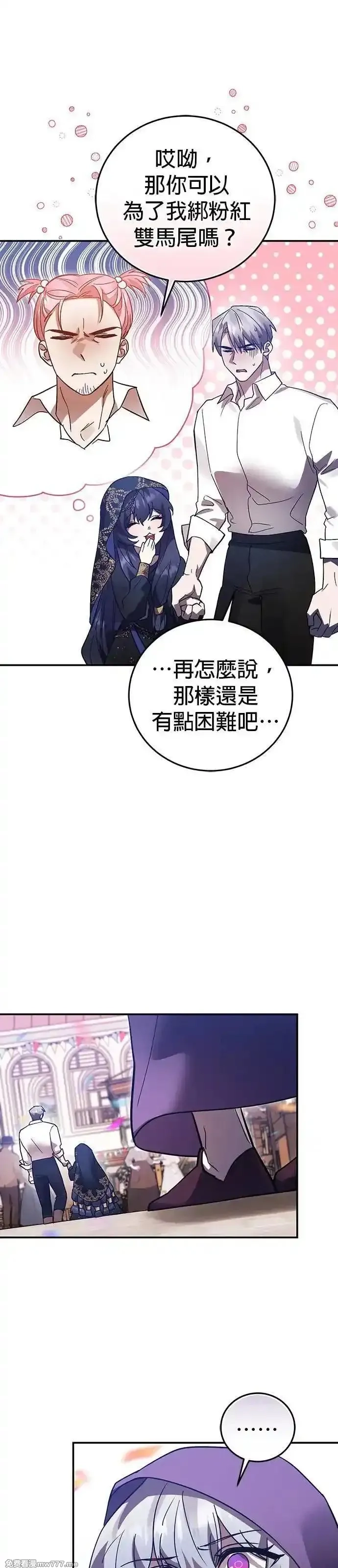 英雄&魔王&恶棍,第96话 庆典(1),第49张