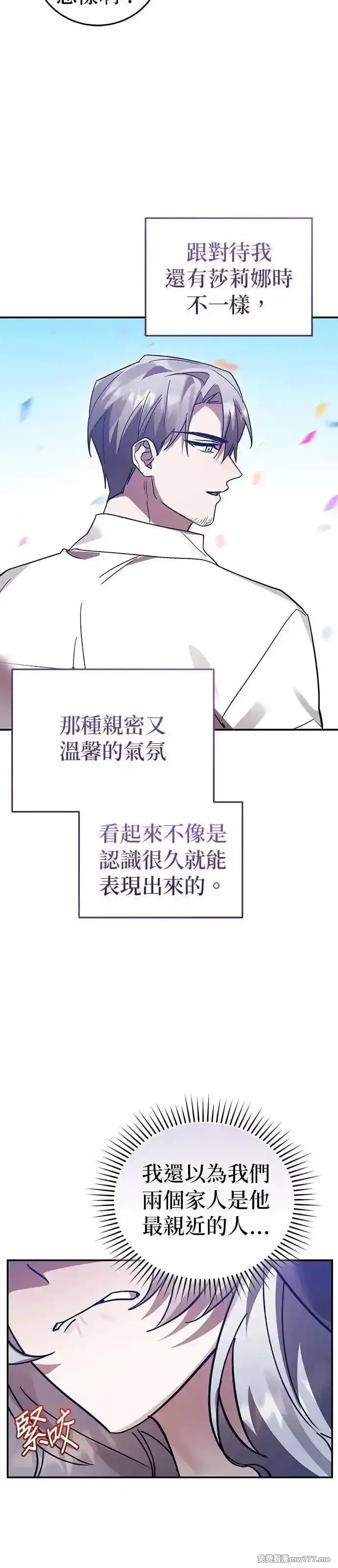 英雄&魔王&恶棍,第96话 庆典(1),第51张