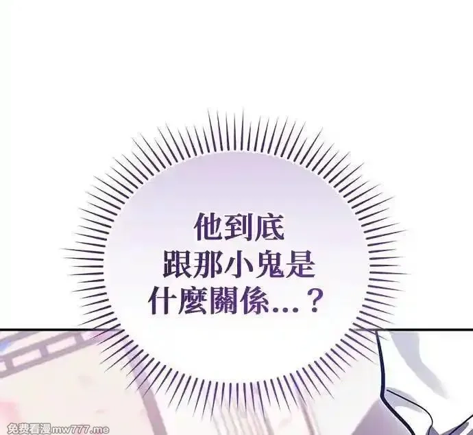英雄&魔王&恶棍,第96话 庆典(1),第52张
