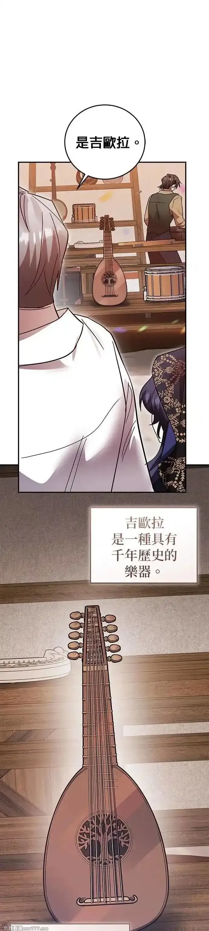 英雄&魔王&恶棍,第96话 庆典(1),第55张