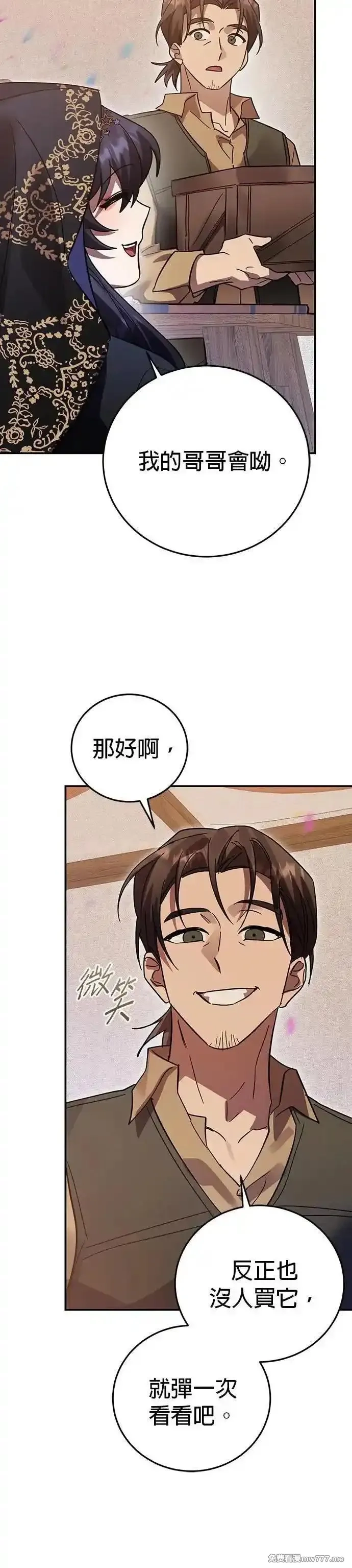 英雄&魔王&恶棍,第96话 庆典(1),第57张