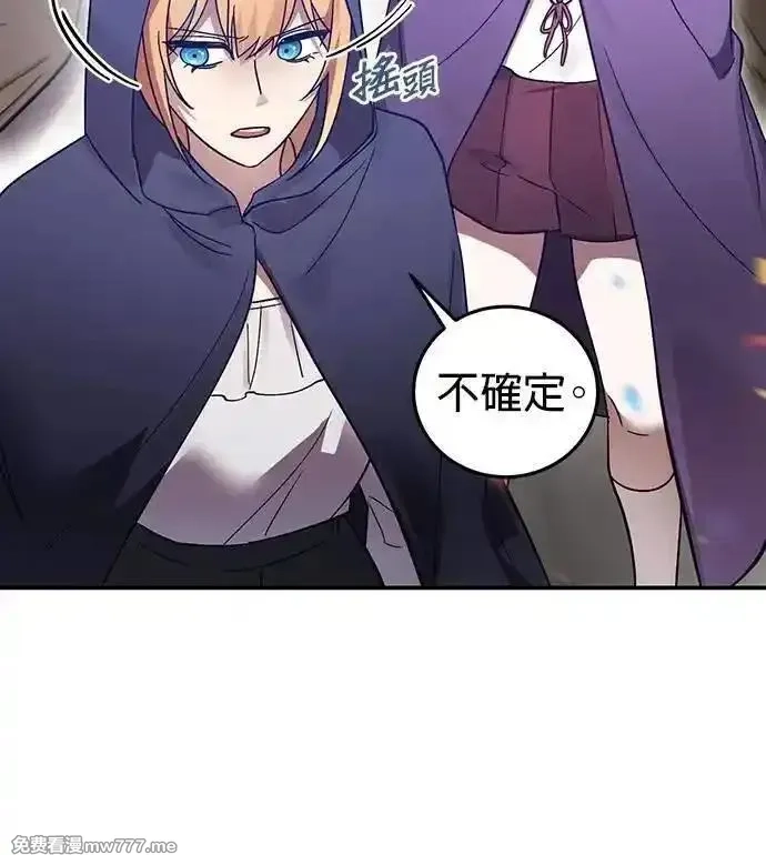 英雄&魔王&恶棍,第96话 庆典(1),第6张