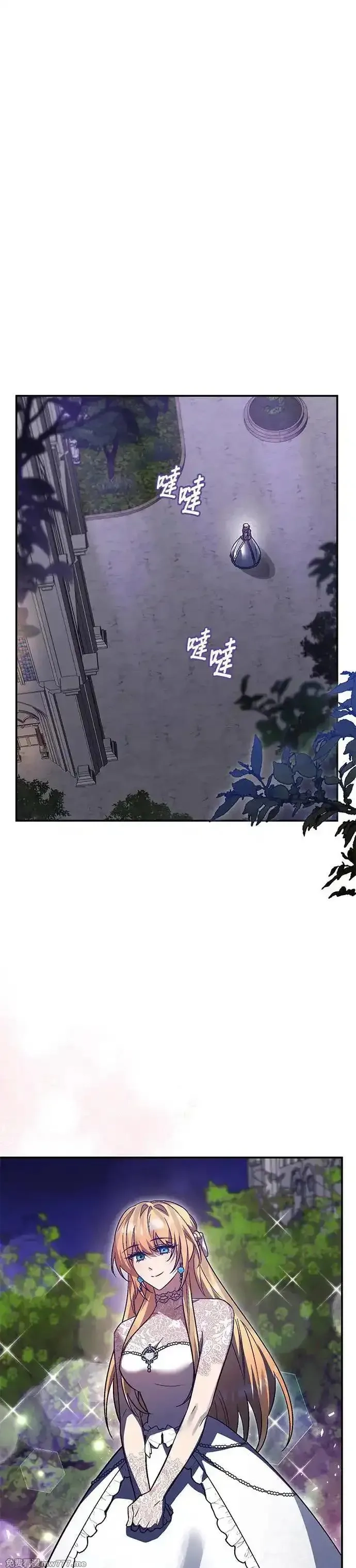 英雄&魔王&恶棍,第86话 暴露的阴谋(1),第1张