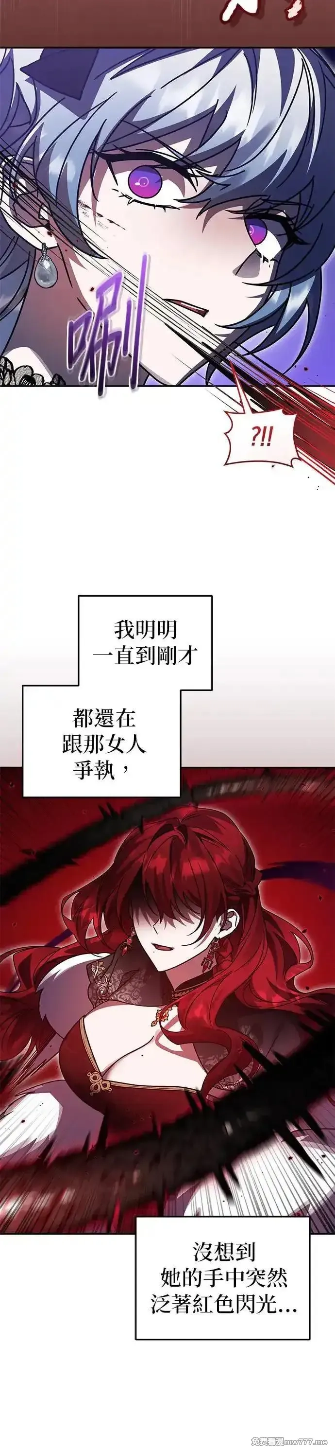 英雄&魔王&恶棍,第86话 暴露的阴谋(1),第12张