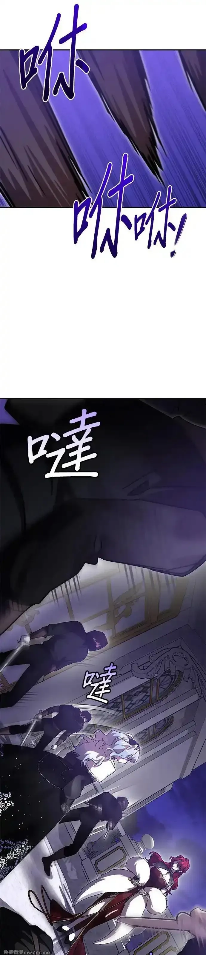 英雄&魔王&恶棍,第86话 暴露的阴谋(1),第17张