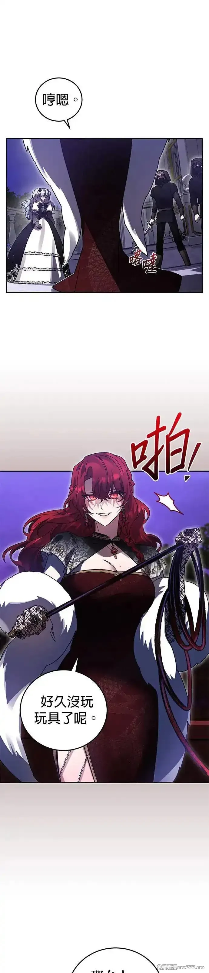 英雄&魔王&恶棍,第86话 暴露的阴谋(1),第19张