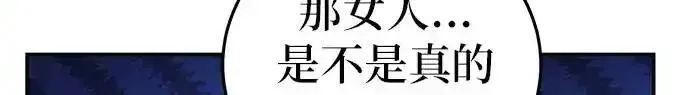 英雄&魔王&恶棍,第86话 暴露的阴谋(1),第20张